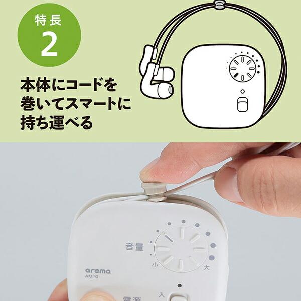 キングジム 集音器 イヤホン 自分の声、相手の声、生活音などいろんな