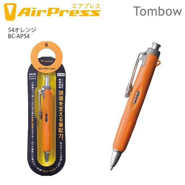 トンボ鉛筆 油性ボールペン エアプレス BC-AP -54 オレンジ / -12 フル