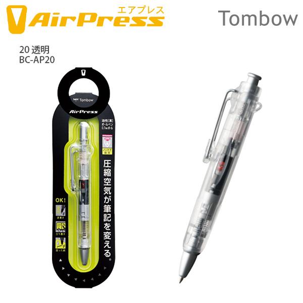 トンボ鉛筆 油性ボールペン エアプレス BC-AP -54 オレンジ / -12 フル