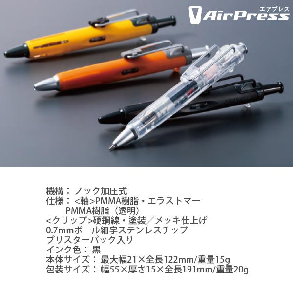トンボ鉛筆 油性ボールペン エアプレス BC-AP -54 オレンジ / -12 フル
