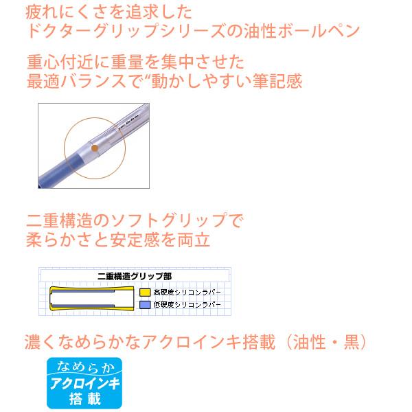 パイロット ドクターグリップ G-SPECソフト 0.7mm 細字 黒 BDGS-60R -B