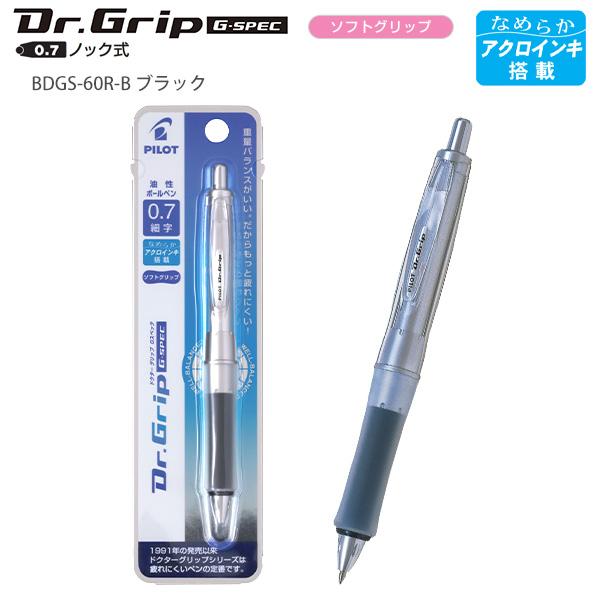 センチメンタルサーカスDr.Grip G-SPEC ボールペン　黒インク／日本製 パイロット ドクターグリップ G-SPECソフト 0.7mm 細字 黒 BDGS-60R -B