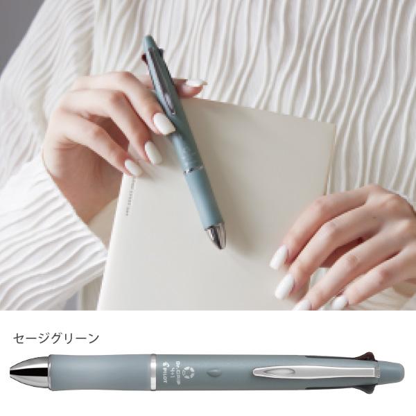 パイロット ドクターグリップ4+1 0.5極細＋シャープ0.5mm botanical