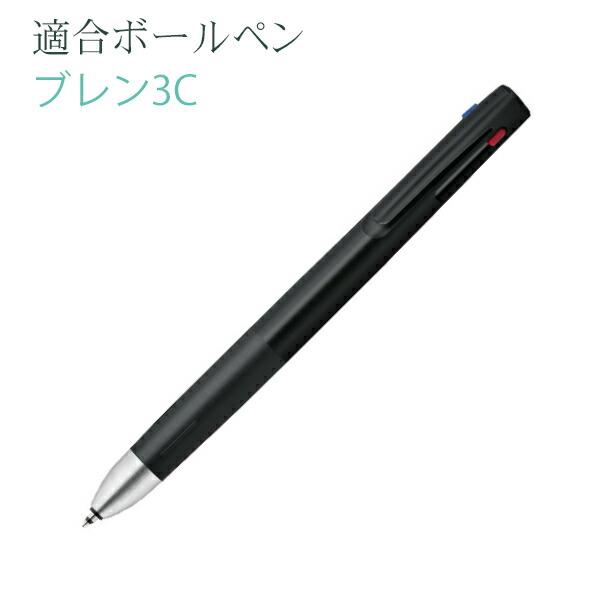 ゼブラ ブレン 多色ボールペン用替芯 芯径0.5mm RSNC5 / 0.7mm RSNC7