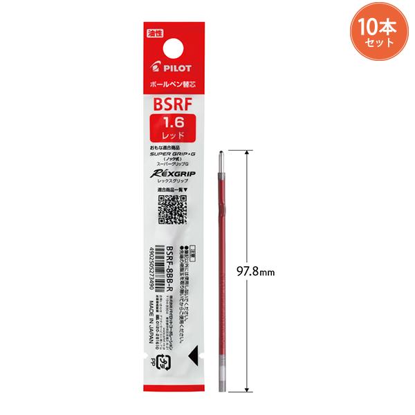10本まとめ売り】パイロット ボールペン替芯 超極太 1.6mm BSRF-8BB -B