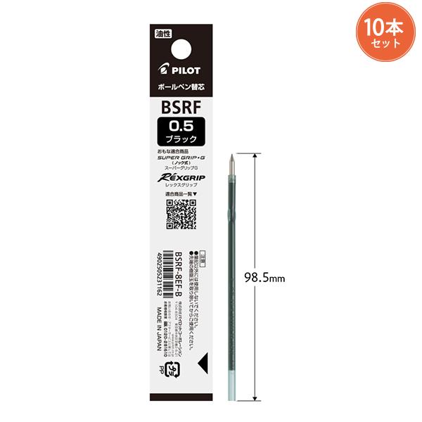 MUTOH AC-800 油性ボールペン替え芯 0.25mm 10本入り油性ボールペン