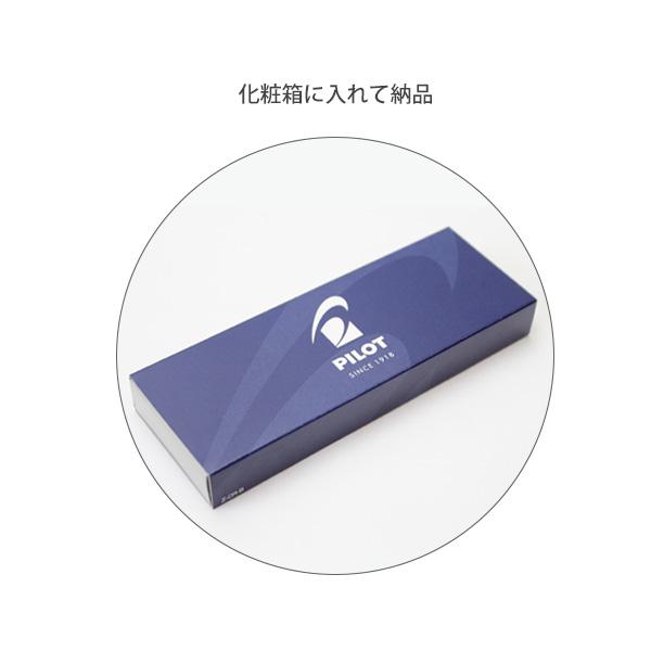 パイロット 2+1 ツープラスワン エボルト 0.7mm 細字 アクロインク搭載