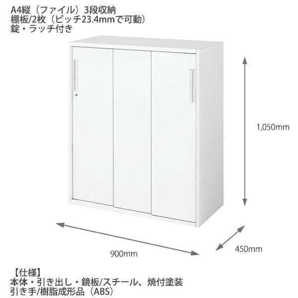 コクヨ システム収納 エディア 3枚引き違い戸 下置き用ベース コクヨ システム収納 エディア 3枚引き違い戸 下置き用ベース