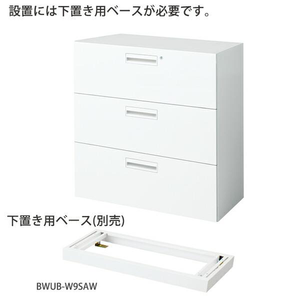 コクヨ システム収納 エディア ラテラル3段 B4ファイル収納 下置き用