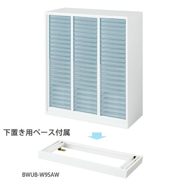 コクヨ システム収納 エディア トレーユニット 下置き用ベース付き 