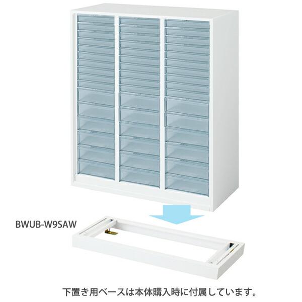 コクヨ システム収納 エディア トレーユニット 下置き用ベース付き 