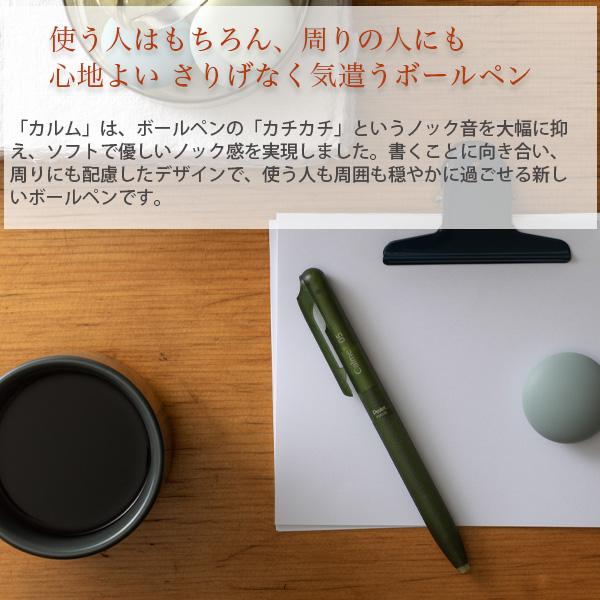 ぺんてる カルム限定 3色油性ボールペン 0.5mm 細字 黒・赤・青 BXAC35