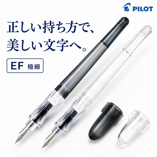 パイロット ペン習字ペン P-FP60R -TBEF 透明ブラック / -NCEF ノン