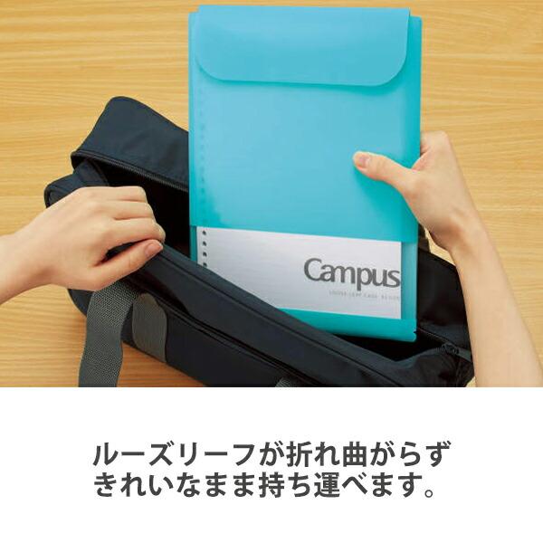 コクヨ 青色 筆箱 ルーズリーフセット Amazon | コクヨ キャンパスルーズリーフケースB5 青 B罫30枚入