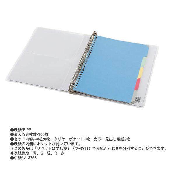 KOKUYO（コクヨ） キャンパス バインダーノート ミドルタイプ B5S ル