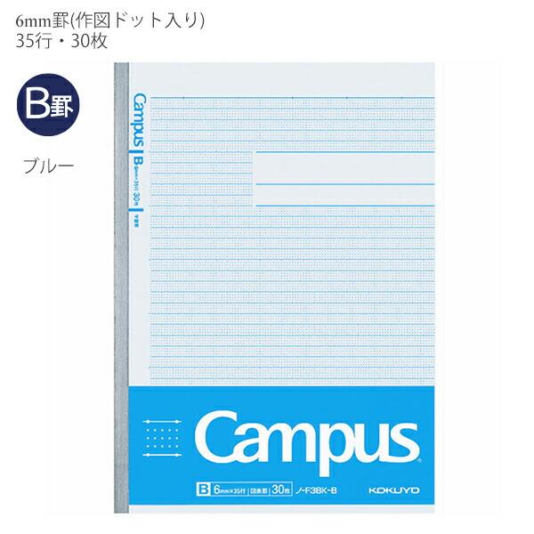 コクヨ キャンパスノート ドット入り 理系線 30枚セミB5 A罫7mmノ