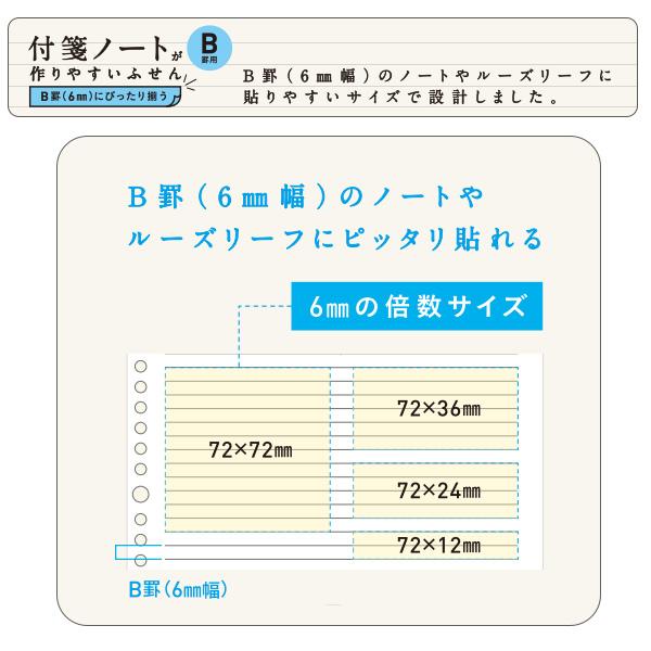 クラスタージャパン Pitta ふせんの掟 付箋ノートが作りやすいふせん 4