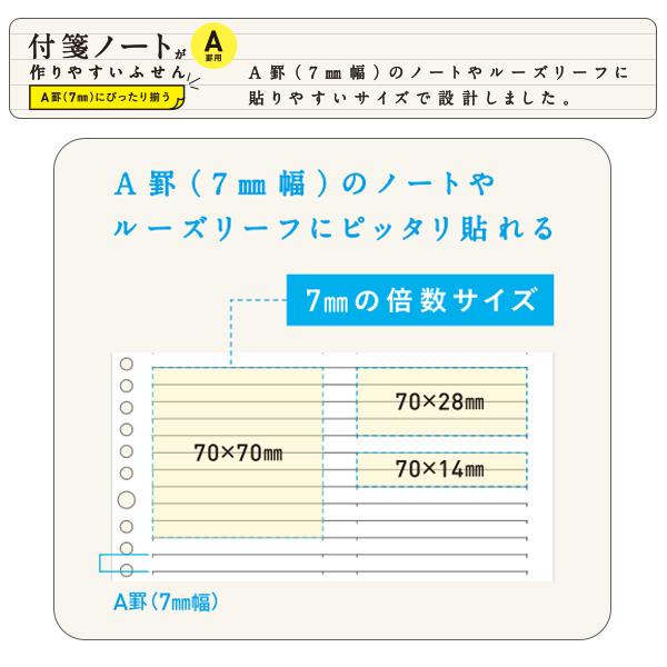 クラスタージャパン Pitta ふせんの掟 付箋ノートが作りやすいふせん 4