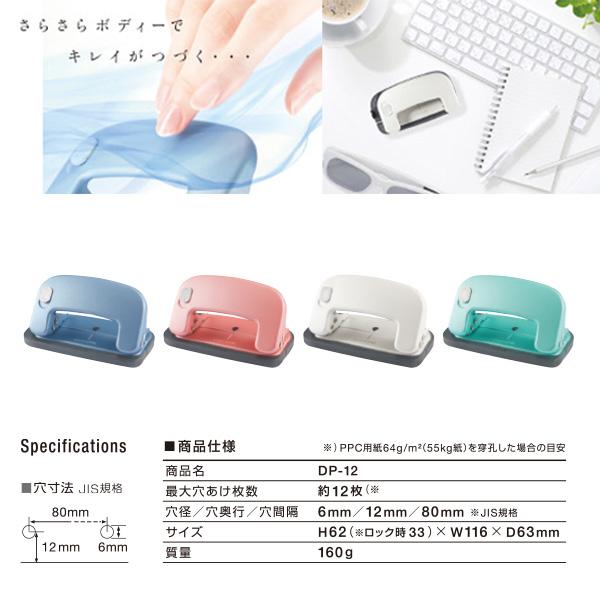 MAX マックス CHIFFONEL シフォネル 2穴パンチ 穴あけ枚数12枚