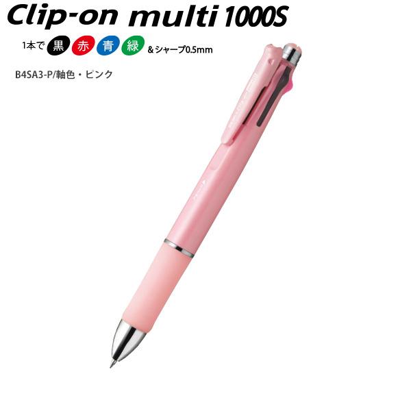 ゼブラ クリップオンマルチ 1000S clip-on multi 多機能 油性