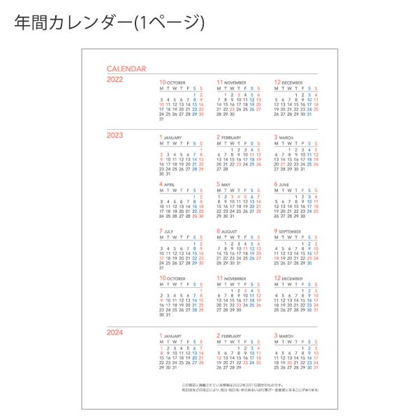 コクヨ キャンパスダイアリー 2023 マンスリー A6 2022年12月〜2024年1