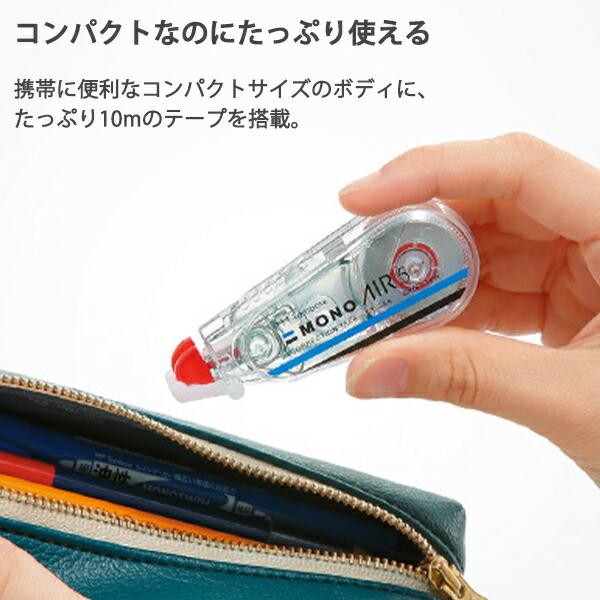 トンボ鉛筆 修正テープ モノエアー 5mm×10m つめ替えタイプ CT-CAX5C