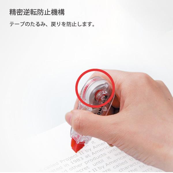 トンボ鉛筆 モノCC5 修正テープ 幅5mm×長さ6m CT-CC5 ソフトベージュ