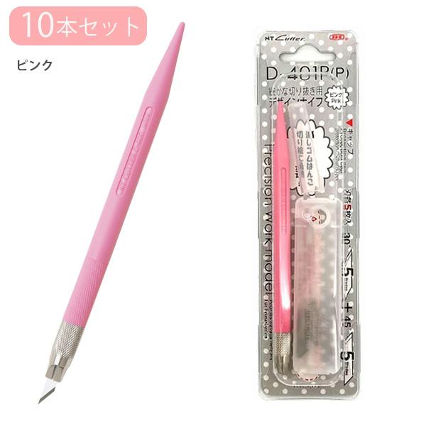 NT Cutter エヌティーカッター デザインナイフベーシックモデル D-401P