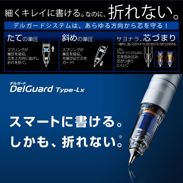 ゼブラ シャープペン デルガード Type-Lx 0.5mm 折れない 芯づまりなし 