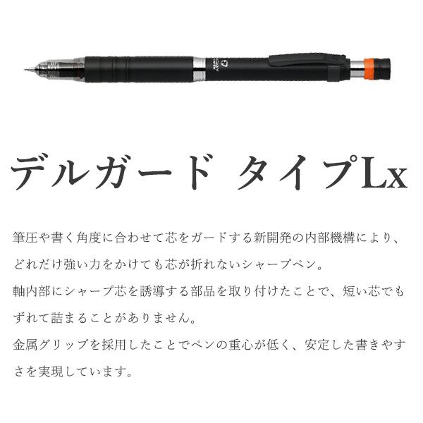 ゼブラ シャープペン デルガード Type-Lx 0.5mm 折れない 芯づまりなし