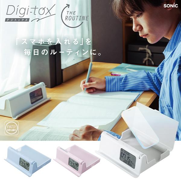 ソニック デジトックス ザ・ルーティン スマホロックポーチ DG-2618 -W