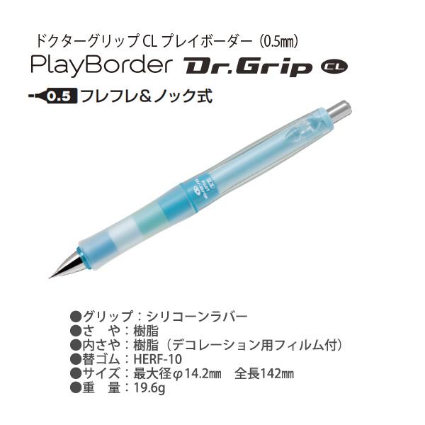 パイロット PILOT シャープペン スクールグリップ フレフレ機能 替芯 元箱 パイロット PILOT シャープペン ドクターグリップCL プレイ
