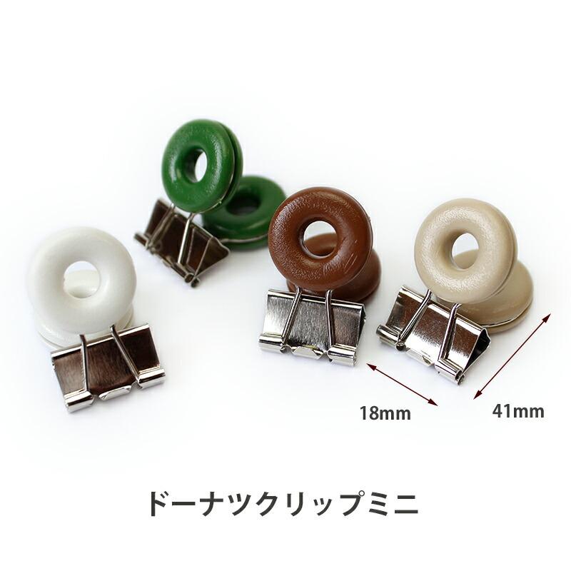 スイーツデコドーナツクリップ４個セット ベロス モチーフクリップミニ ドーナツクリップ4色組み モカ チョコ