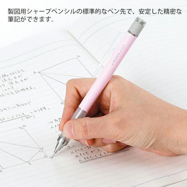トンボ シャープ モノグラフ 0.5mm シャープペンシル パステルカラー