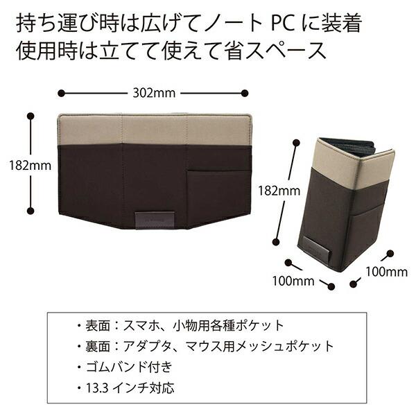 コクヨ スタンド型ノートPCオーガナイザー BIZRACK ビズラック