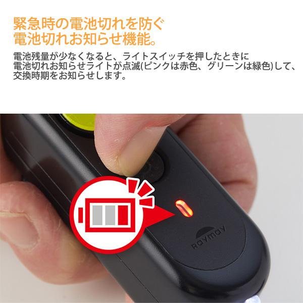 レイメイ藤井 防犯ブザー EBB172 -B ブラック / -A ブルー -P ピンク