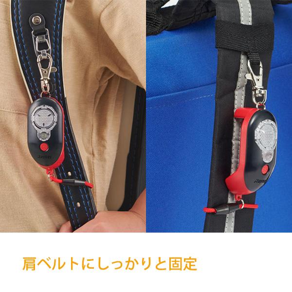 レイメイ藤井 安全ライト防犯ブザー ピカナル EBB257 -B ブラック / -P