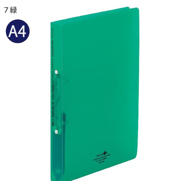 リヒト AQUA DROPs アクアドロップス リングファイル ツイストリング F