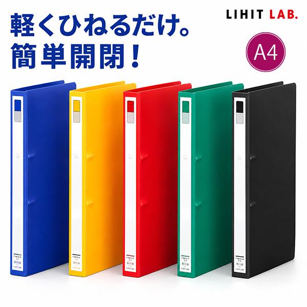 リヒト リングファイル カドロック＆ツイストリング A4 F867U -8 青