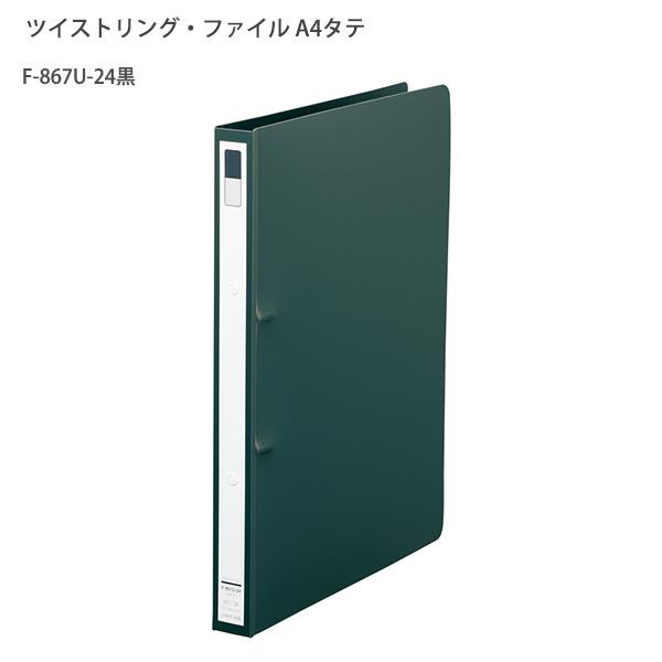 リヒト リングファイル カドロック＆ツイストリング A4 F867U -8 青