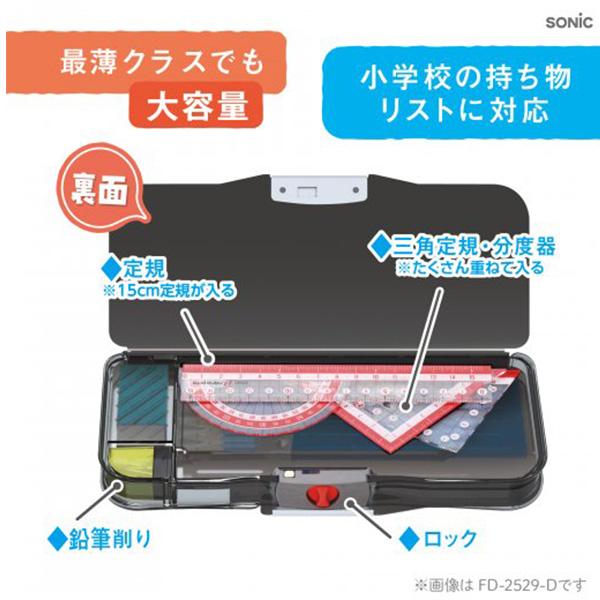 ソニック えんぴつチェックα両面筆入 ロック付 うかサポ FD-2529 -D