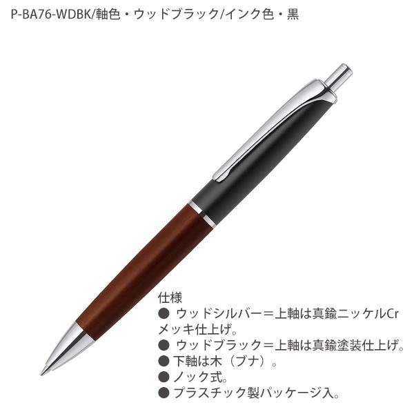 ゼブラ Filare フィラーレWD ノック式ボールペン エマルジョン ゼブラ Filare フィラーレWD ノック式ボールペン エマルジョン
