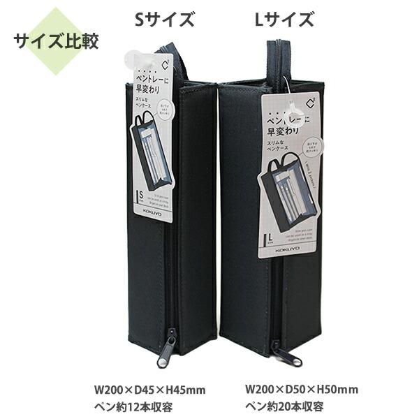 コクヨ ペンケース C2 Lサイズ ペン約20本収容可能 アッシュブラック F