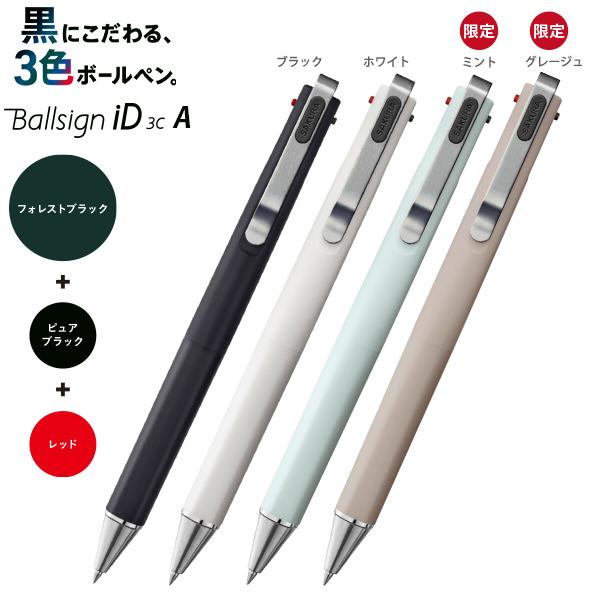 サクラクレパス 3色ボールペン ボールサインC Ballsign iD3C 0.4mm