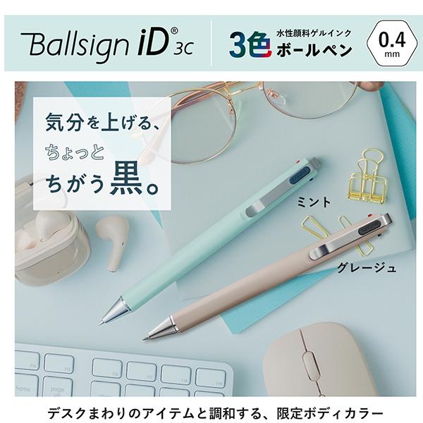 サクラクレパス 3色ボールペン ボールサインC Ballsign iD3C 0.4 サクラクレパス 3色ボールペン ボールサインC Ballsign iD3C 0.4