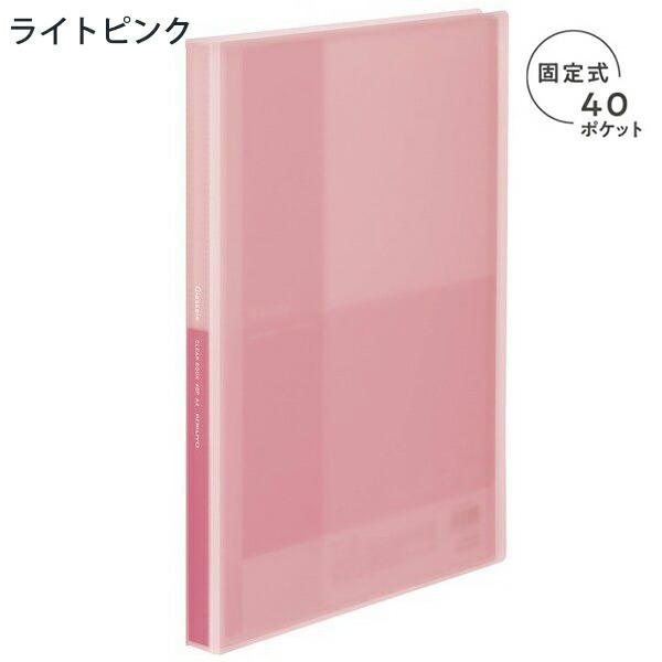 専用出品 40冊セット 10分で読めるシリーズなど コクヨ クリヤーブック Glassele 固定式 A4-Sサイズ 40ポケット 半透明