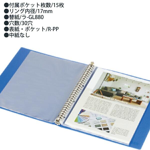 コクヨ クリヤーブック Glassele 替紙式 A4-Sサイズ 付属ポケット15枚