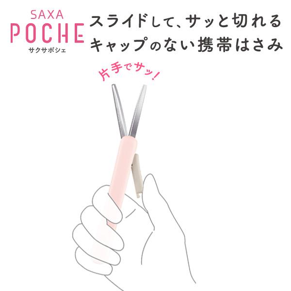 コクヨ SAXA POCHE サクサポシェ ハサ-P320 -LB アクア / -W ホワイト