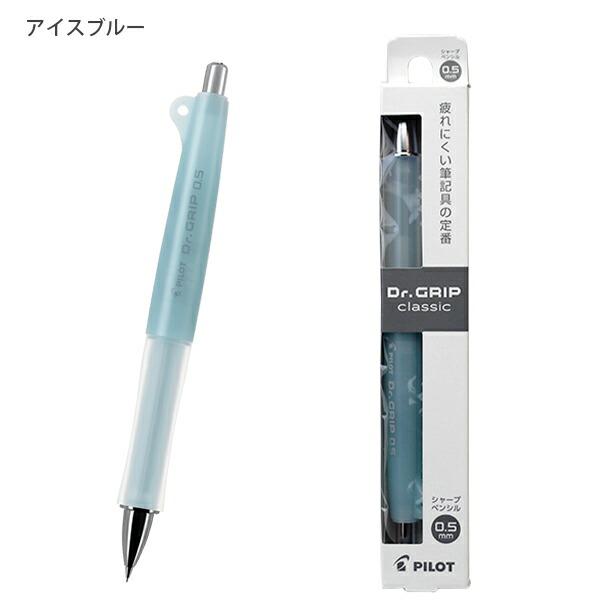 パイロットドクターグリップシャープ クラシック HDG-50R フレフレ