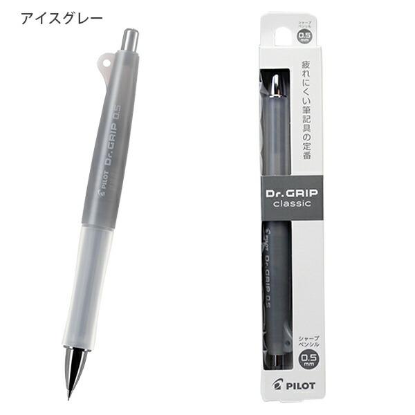パイロットドクターグリップシャープ クラシック HDG-50R フレフレ